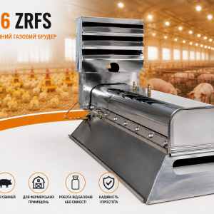 Газовий інфрачервоний обігрівач 16 ZRFS