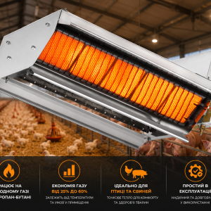 Газовий інфрачервоний обігрівач 216XLA