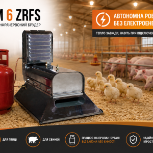 Газовий інфрачервоний обігрівач 6 ZRFS