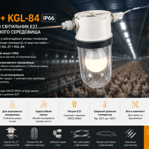 ONCE IUL-27 + KGL-84 Clear — світильник E27 для пташників IP66