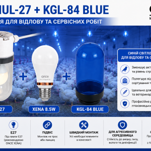 ONCE IUL-27 + KGL-84 BLUE — світильник E27 для відлову та сервісних робіт