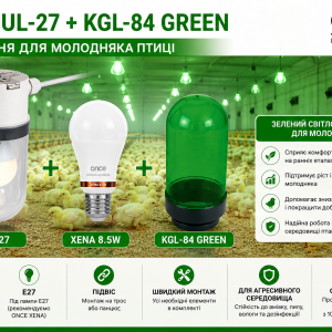 ONCE IUL-27 + KGL-84 GREEN — світильник E27 для молодняка та стартового вирощування