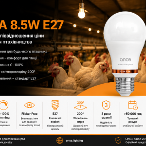 ONCE XENA 8.5W E27 — світлодіодна лампа для пташників